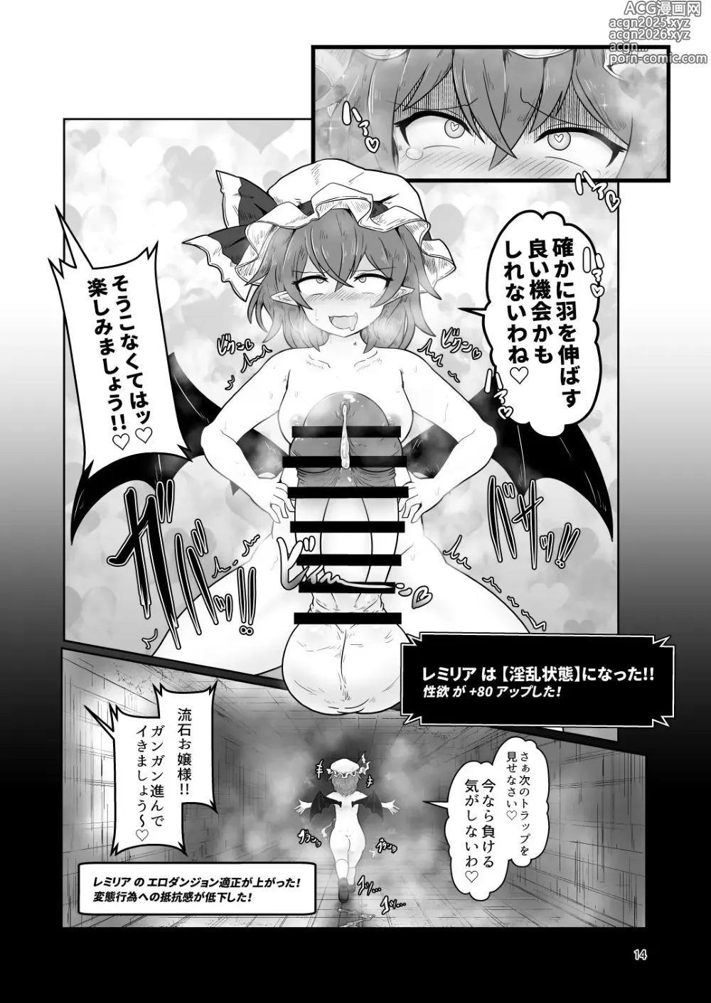 Page 13 of doujinshi Remi no EroTra 2