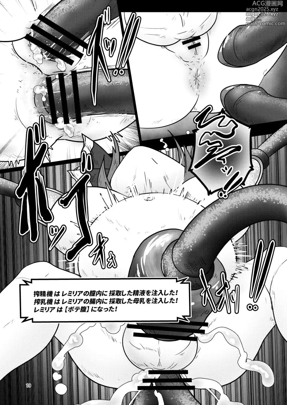 Page 18 of doujinshi Remi no EroTra 2