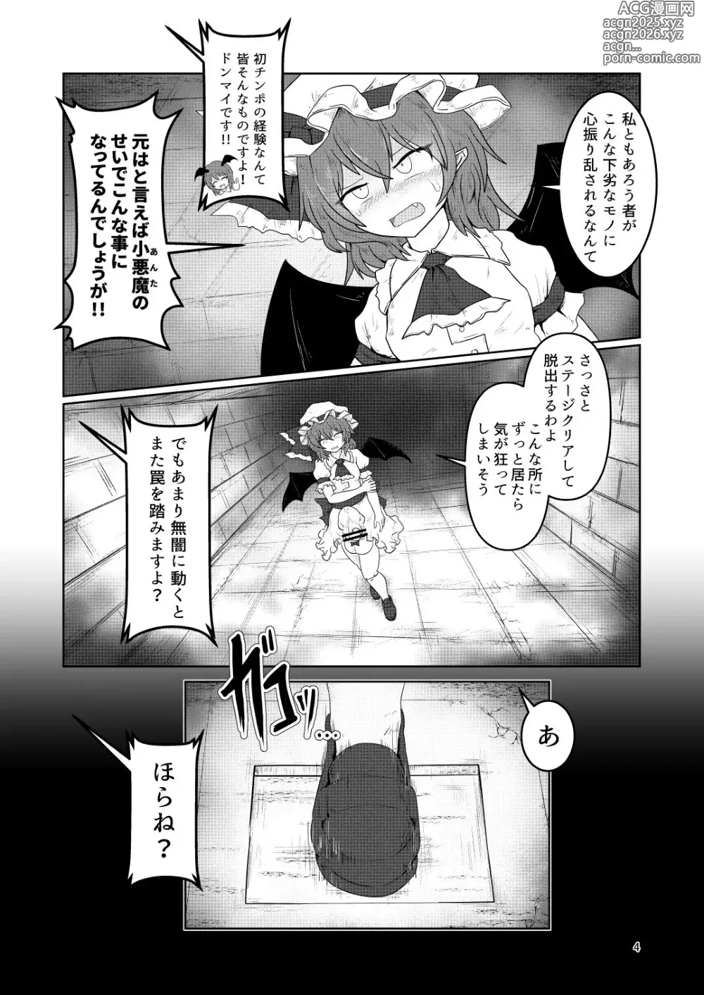 Page 3 of doujinshi Remi no EroTra 2