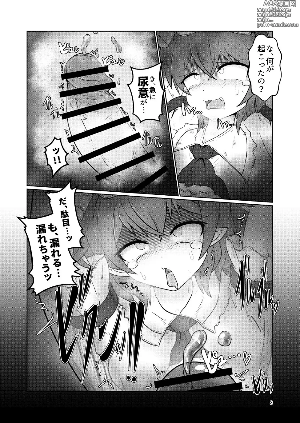 Page 7 of doujinshi Remi no EroTra 2