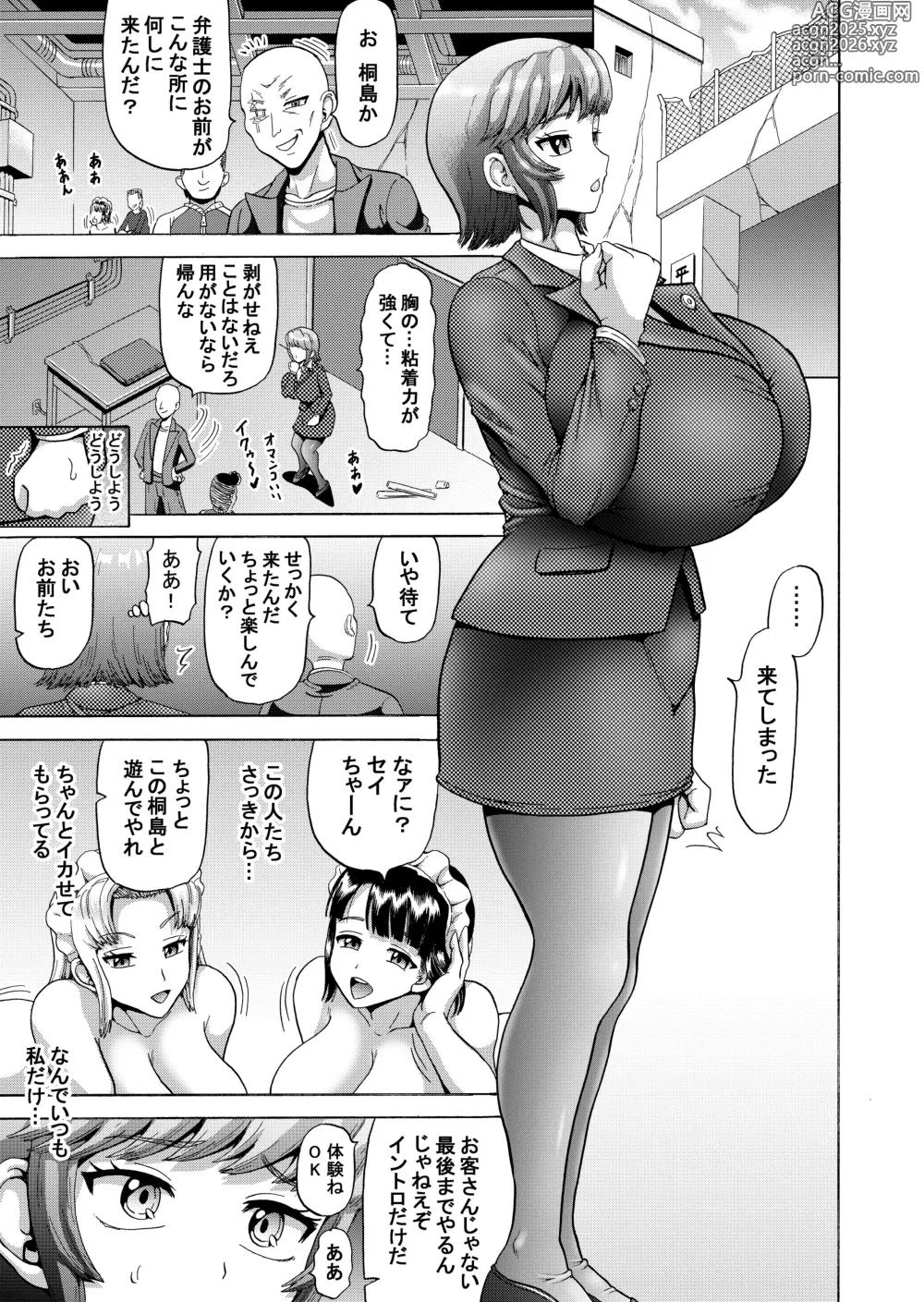 Page 10 of doujinshi Kizamareta Anraku Juunen no Kage Onna Bengoshi Series 2