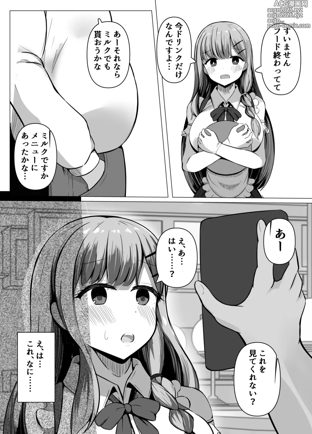 Page 7 of doujinshi Saimin Kyoushitsu Beit Shoujo no Toaru Hi