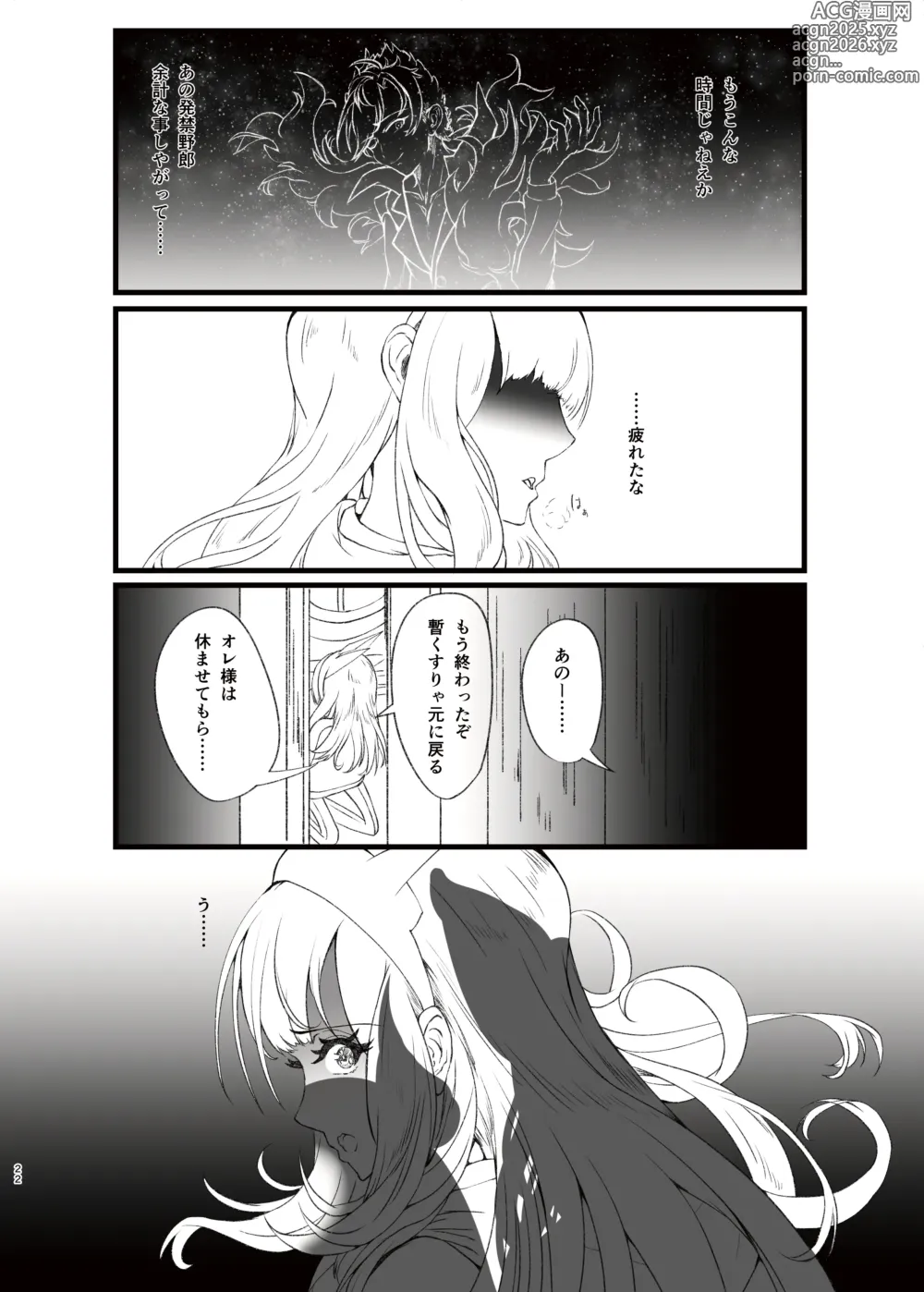 Page 22 of doujinshi Motte Da Saseru Seishoujuu? Sono 2