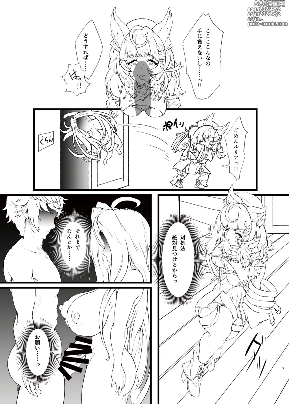 Page 7 of doujinshi Motte Da Saseru Seishoujuu? Sono 2