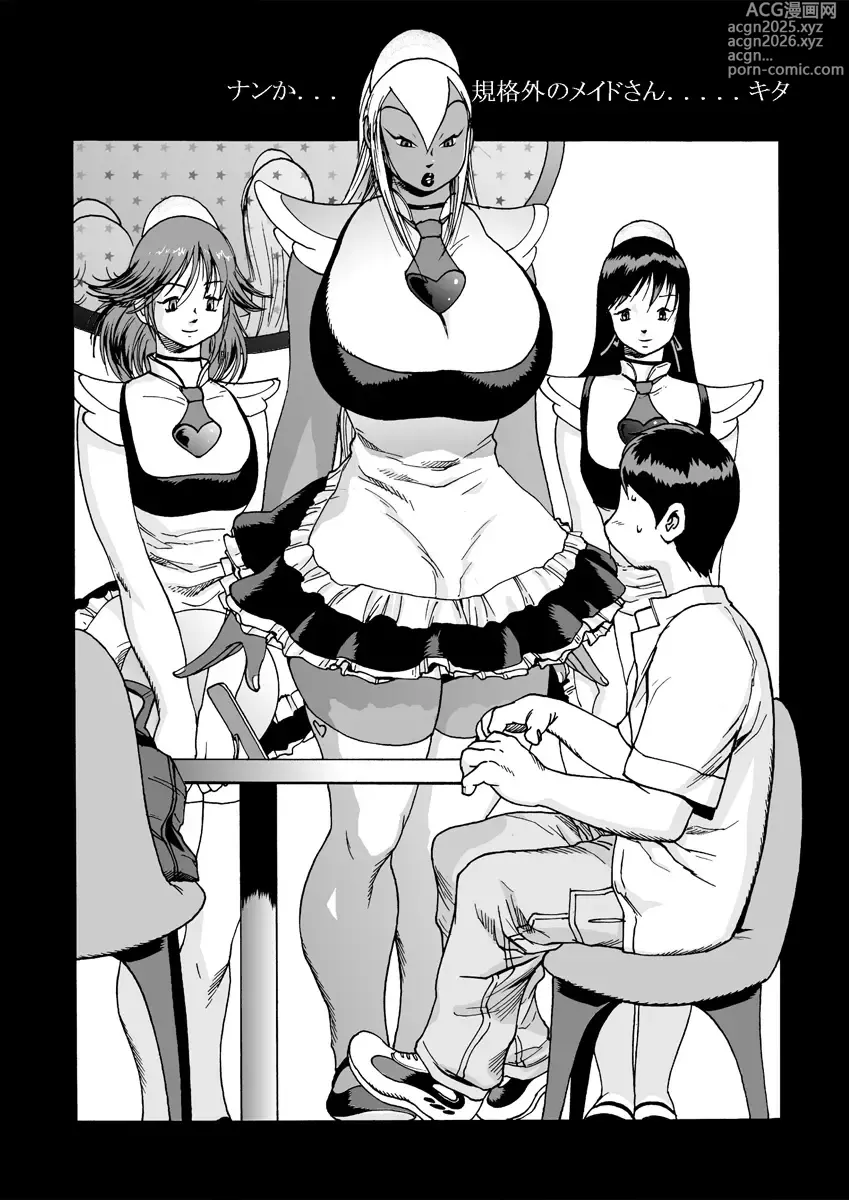 Page 104 of doujinshi GG QUATRE vol.5