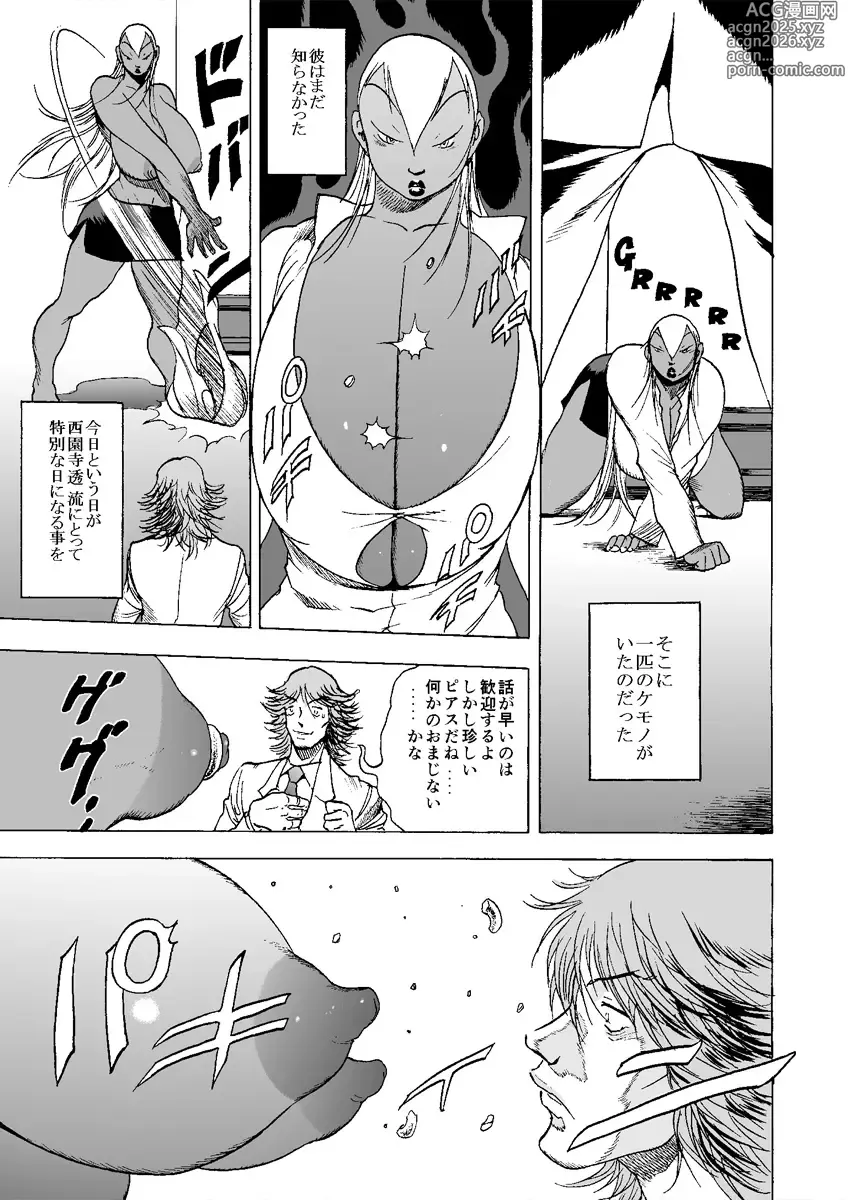 Page 26 of doujinshi GG QUATRE vol.5