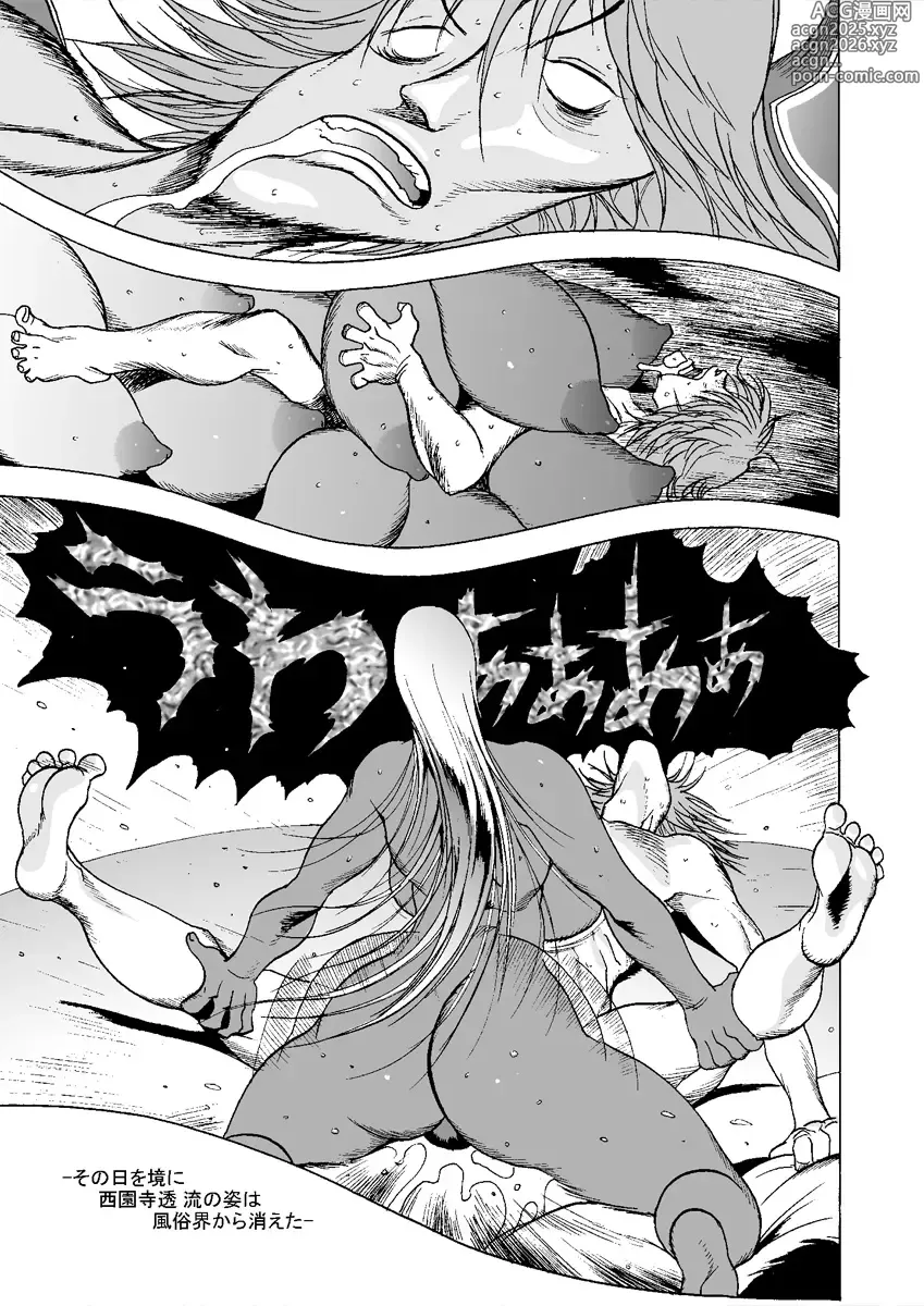 Page 28 of doujinshi GG QUATRE vol.5