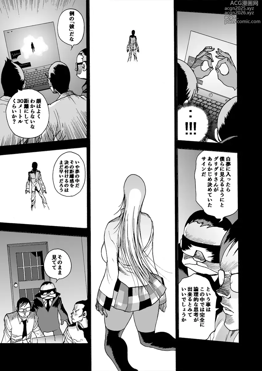 Page 44 of doujinshi GG QUATRE vol.5