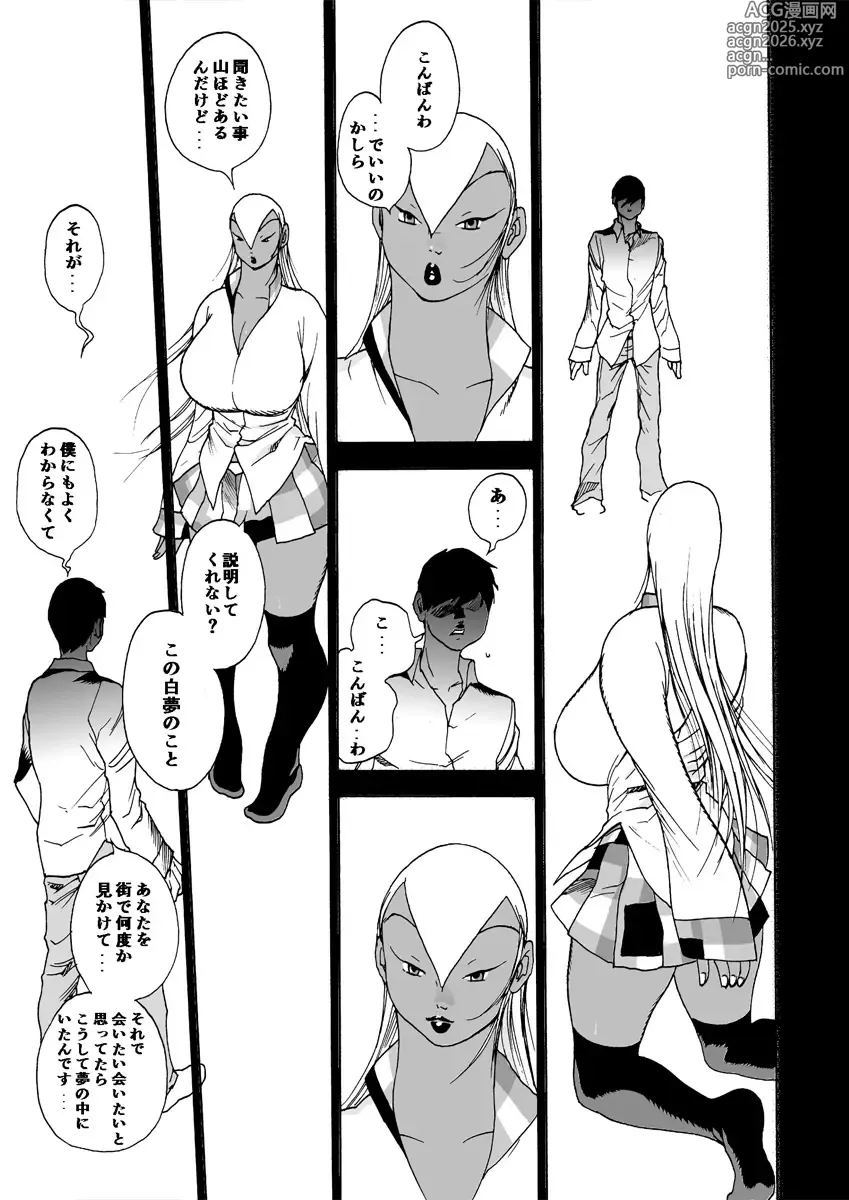 Page 50 of doujinshi GG QUATRE vol.5