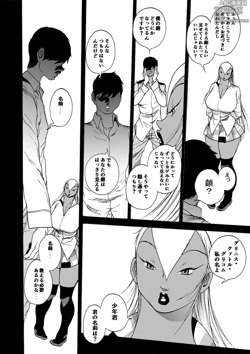 Page 51 of doujinshi GG QUATRE vol.5