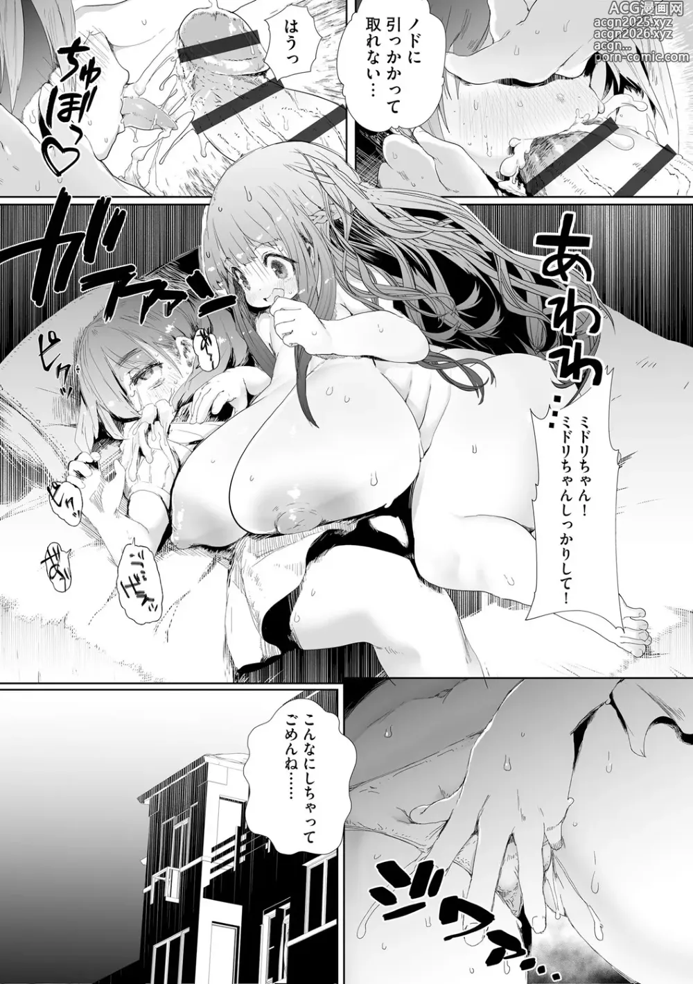 Page 11 of manga Futanari no Lotte