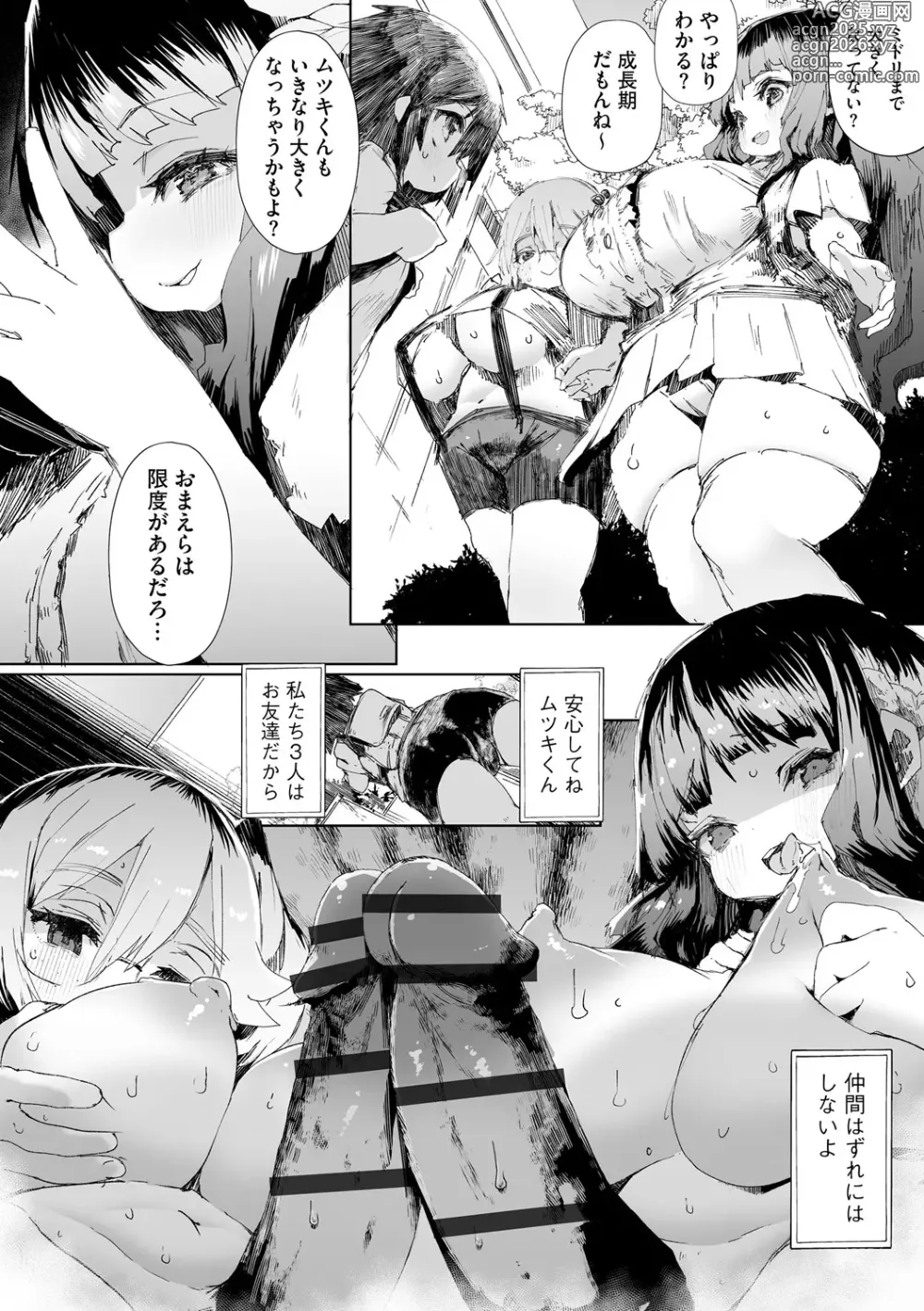 Page 24 of manga Futanari no Lotte