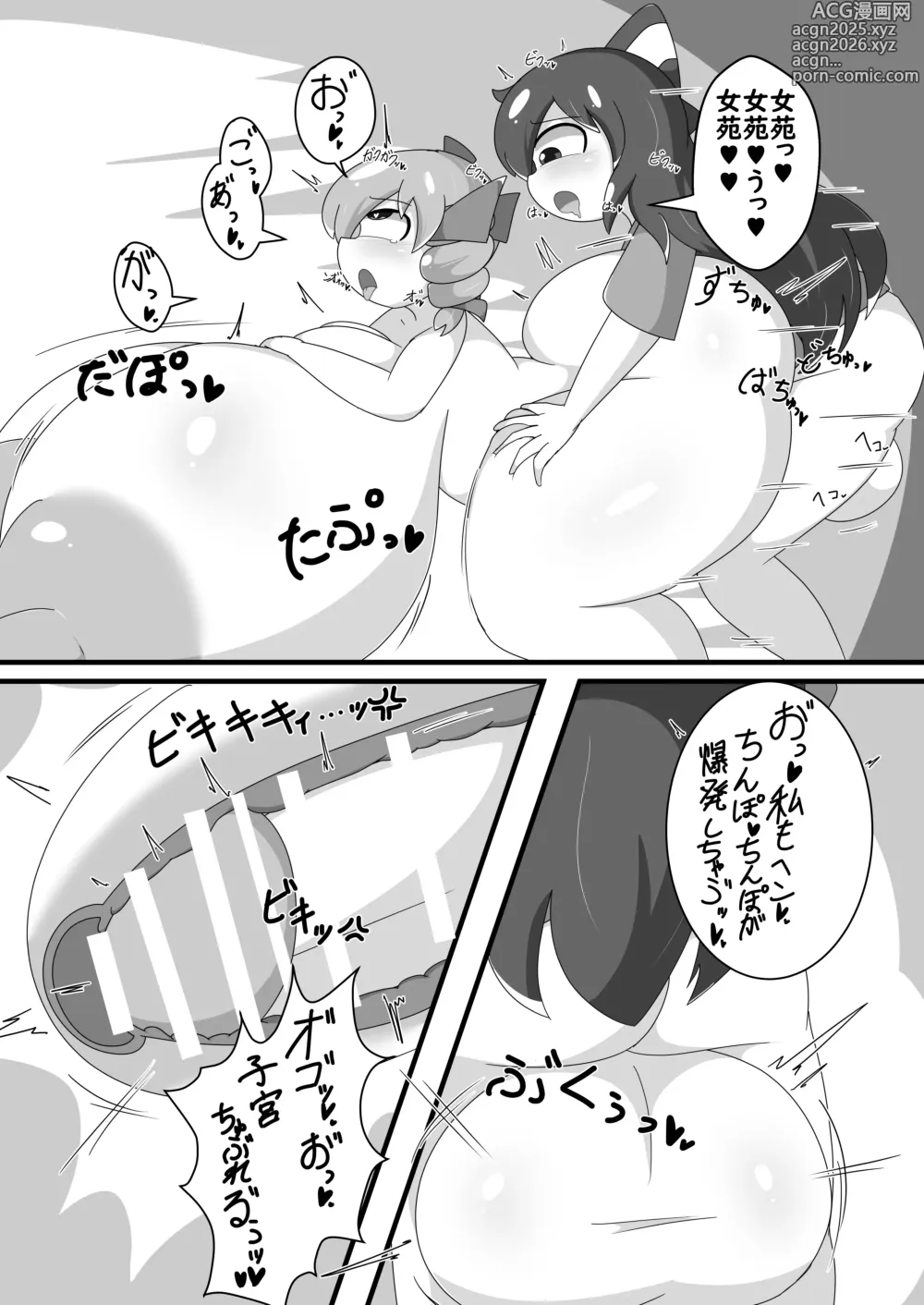 Page 18 of doujinshi Yorigami Baguri Appli