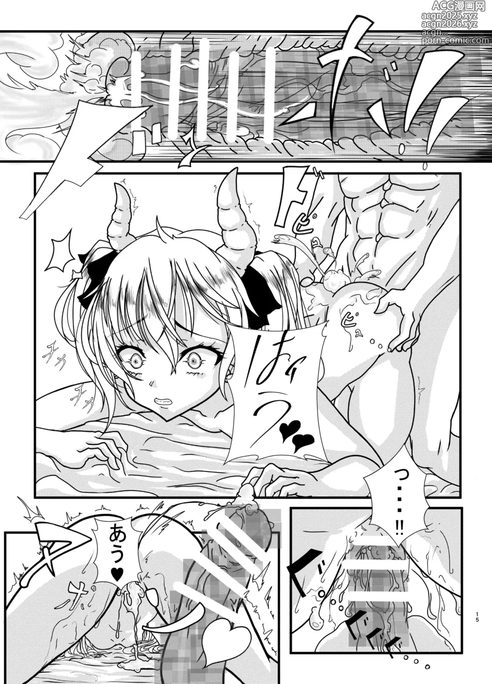 Page 15 of doujinshi Air Farzen