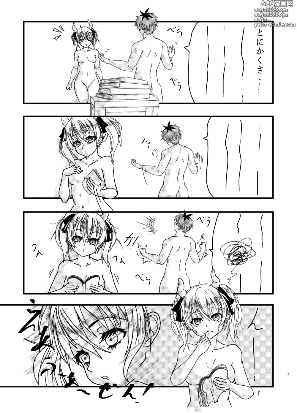 Page 7 of doujinshi Air Farzen