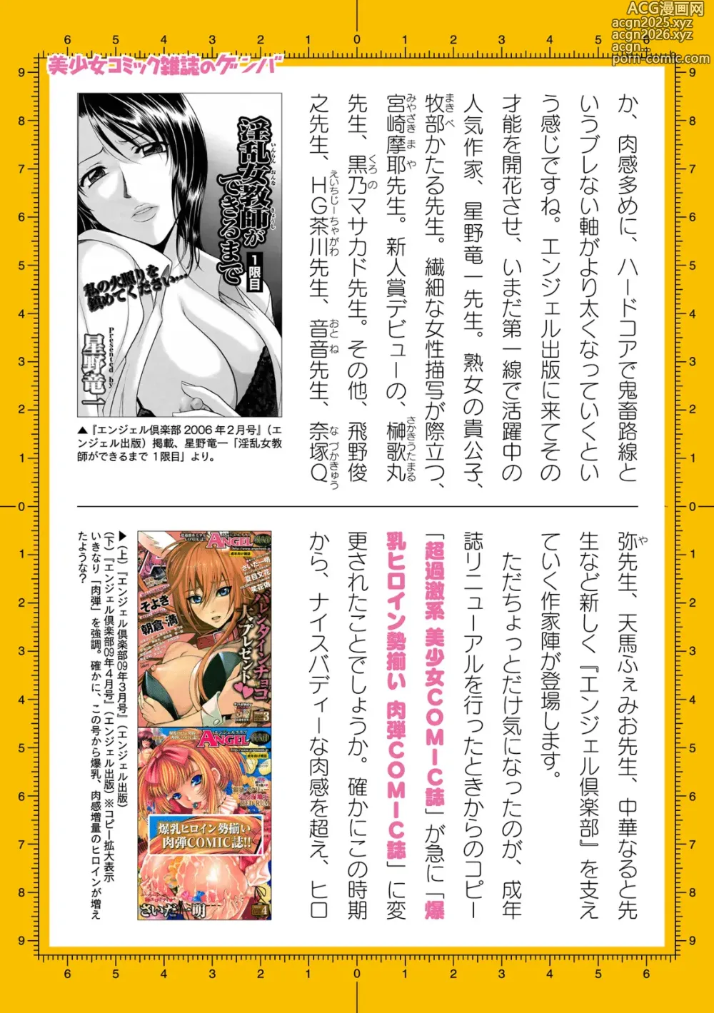 Page 695 of manga 2D Dream Magazine Vol.127