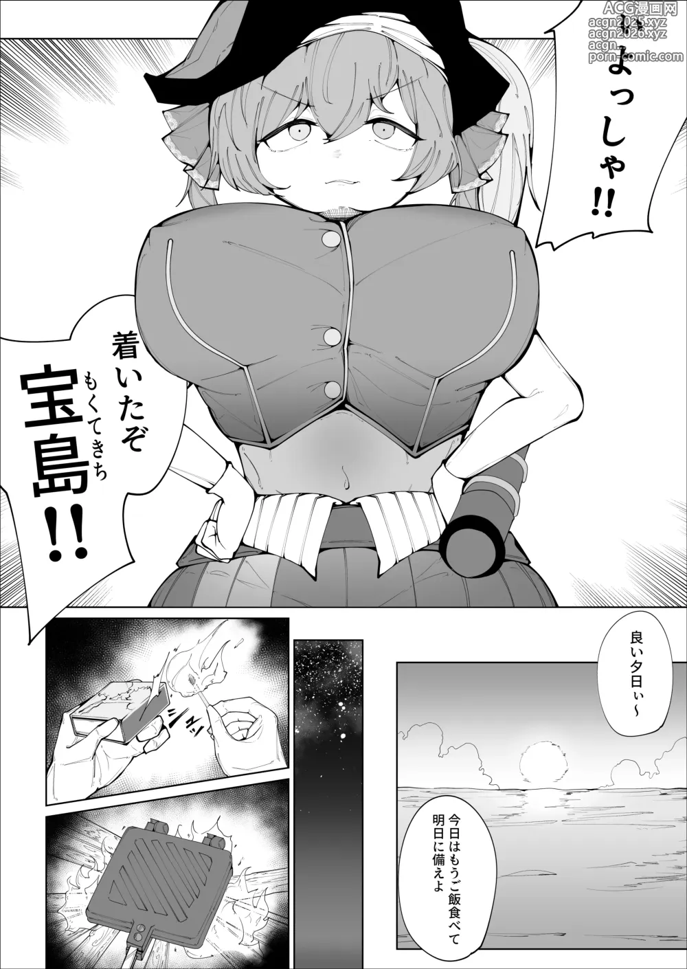 Page 3 of doujinshi Senchou no Logbook