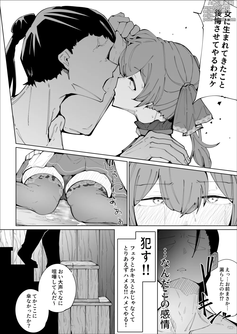 Page 30 of doujinshi Senchou no Logbook