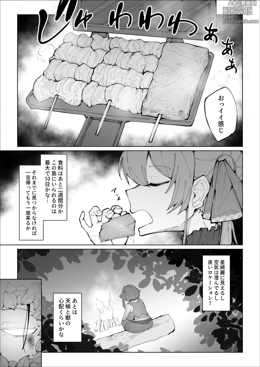 Page 4 of doujinshi Senchou no Logbook