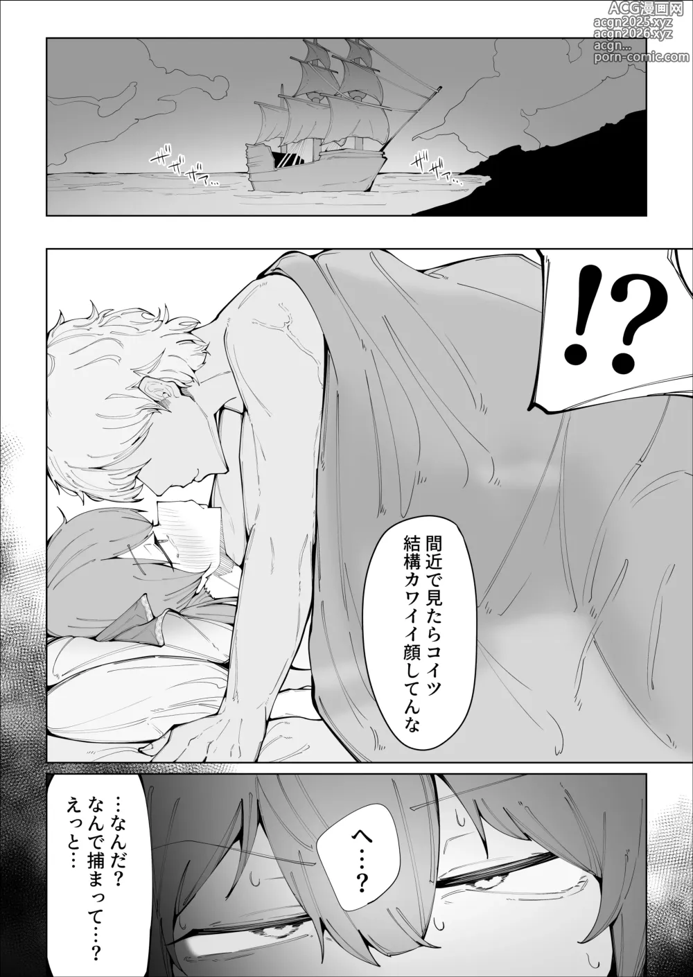 Page 7 of doujinshi Senchou no Logbook