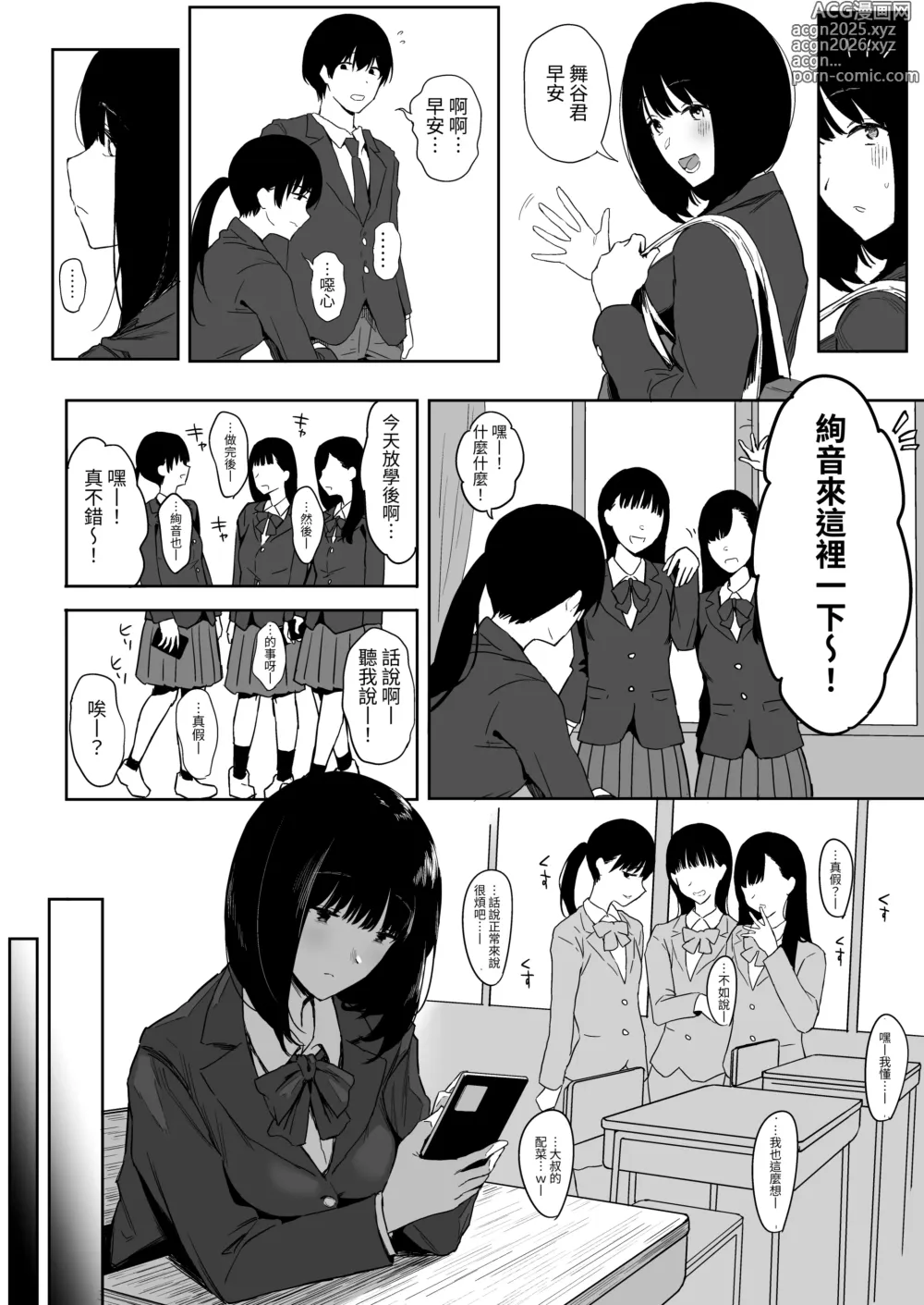 Page 15 of doujinshi Watashi, Mada Suki da yo. - I still love you. ~Mukashi Futta Doukyuusei ga Akanuke Bakunyuu Gravia Idol ni Natte Kanojo Mochi no Ore o Yuuwaku Shitekuru Gyaku NTR Uwaki Sex~