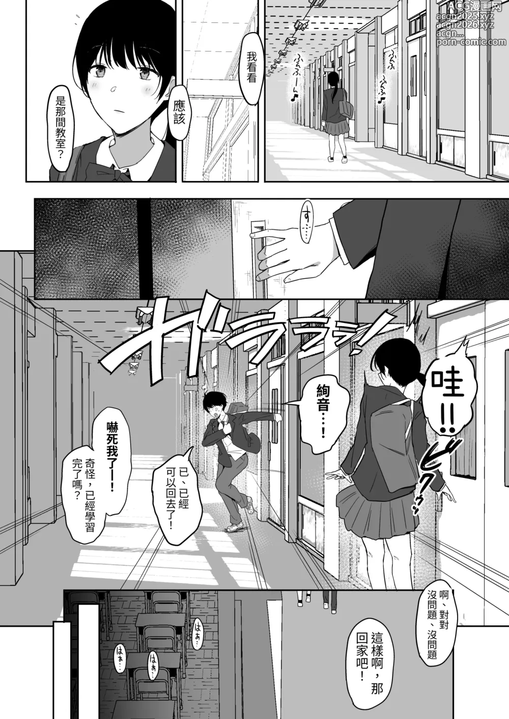 Page 69 of doujinshi Watashi, Mada Suki da yo. - I still love you. ~Mukashi Futta Doukyuusei ga Akanuke Bakunyuu Gravia Idol ni Natte Kanojo Mochi no Ore o Yuuwaku Shitekuru Gyaku NTR Uwaki Sex~