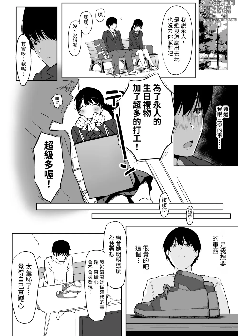 Page 71 of doujinshi Watashi, Mada Suki da yo. - I still love you. ~Mukashi Futta Doukyuusei ga Akanuke Bakunyuu Gravia Idol ni Natte Kanojo Mochi no Ore o Yuuwaku Shitekuru Gyaku NTR Uwaki Sex~