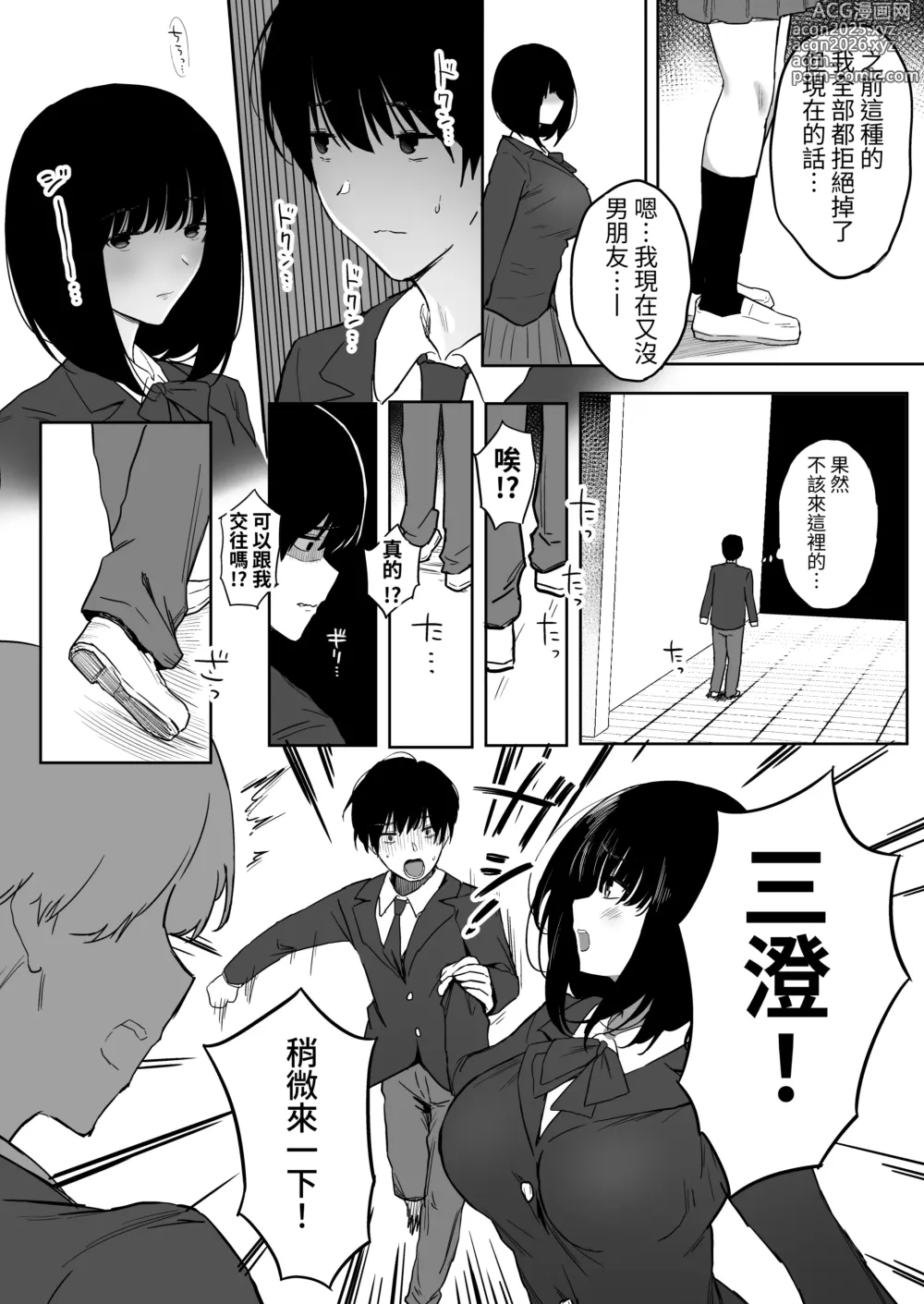 Page 75 of doujinshi Watashi, Mada Suki da yo. - I still love you. ~Mukashi Futta Doukyuusei ga Akanuke Bakunyuu Gravia Idol ni Natte Kanojo Mochi no Ore o Yuuwaku Shitekuru Gyaku NTR Uwaki Sex~