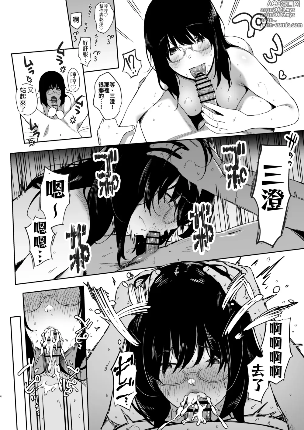 Page 92 of doujinshi Watashi, Mada Suki da yo. - I still love you. ~Mukashi Futta Doukyuusei ga Akanuke Bakunyuu Gravia Idol ni Natte Kanojo Mochi no Ore o Yuuwaku Shitekuru Gyaku NTR Uwaki Sex~