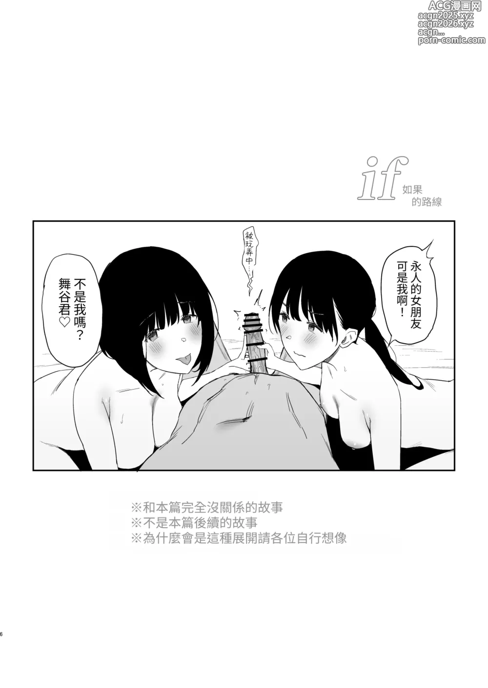 Page 94 of doujinshi Watashi, Mada Suki da yo. - I still love you. ~Mukashi Futta Doukyuusei ga Akanuke Bakunyuu Gravia Idol ni Natte Kanojo Mochi no Ore o Yuuwaku Shitekuru Gyaku NTR Uwaki Sex~