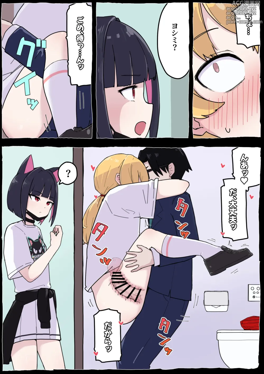 Page 25 of doujinshi Onegai Yoshimi-chan!!