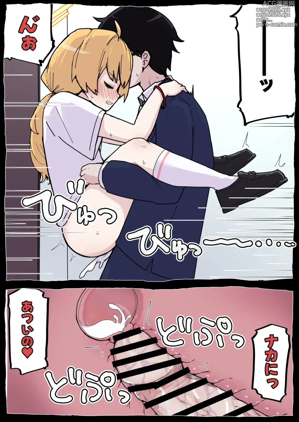 Page 27 of doujinshi Onegai Yoshimi-chan!!