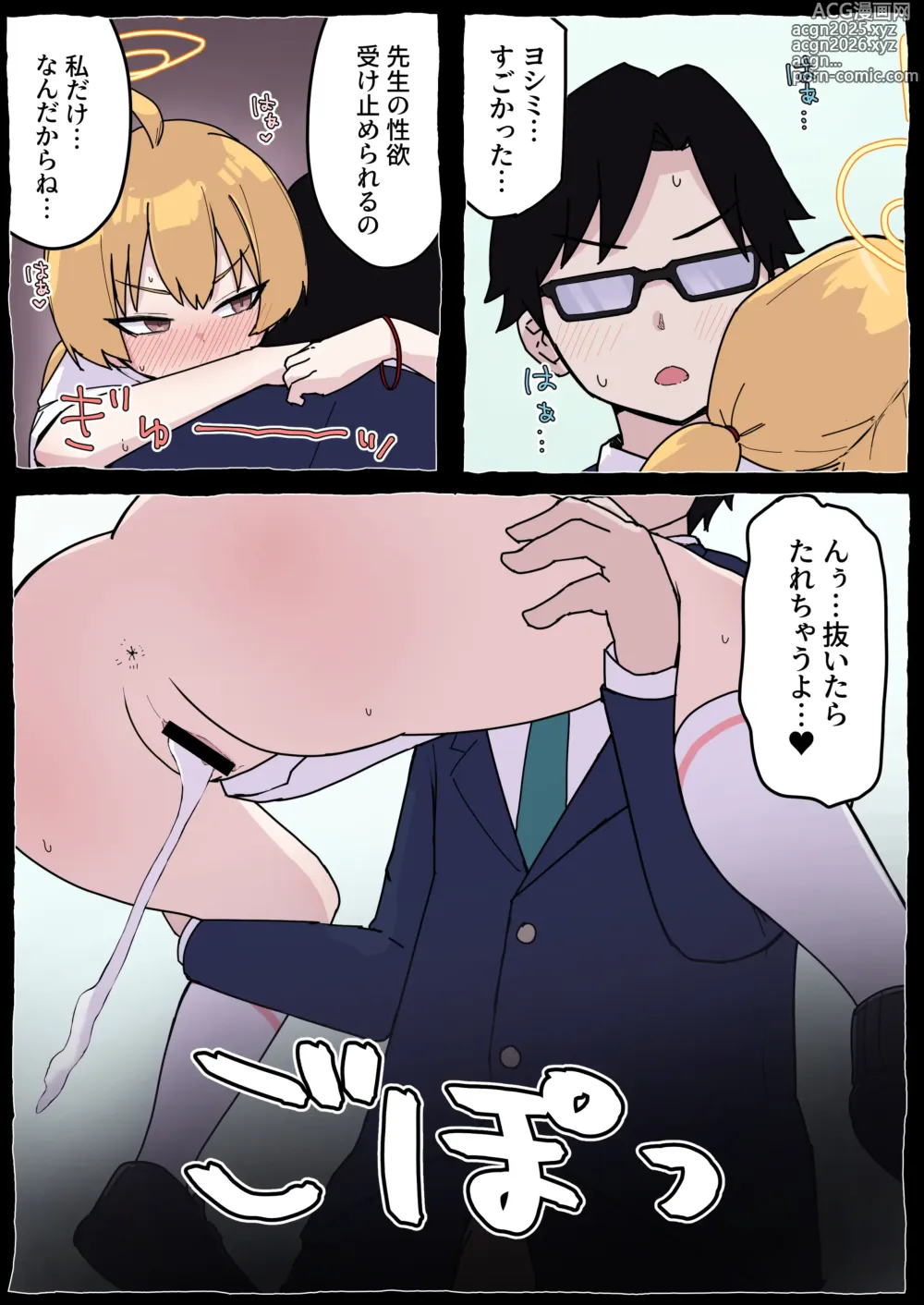 Page 28 of doujinshi Onegai Yoshimi-chan!!