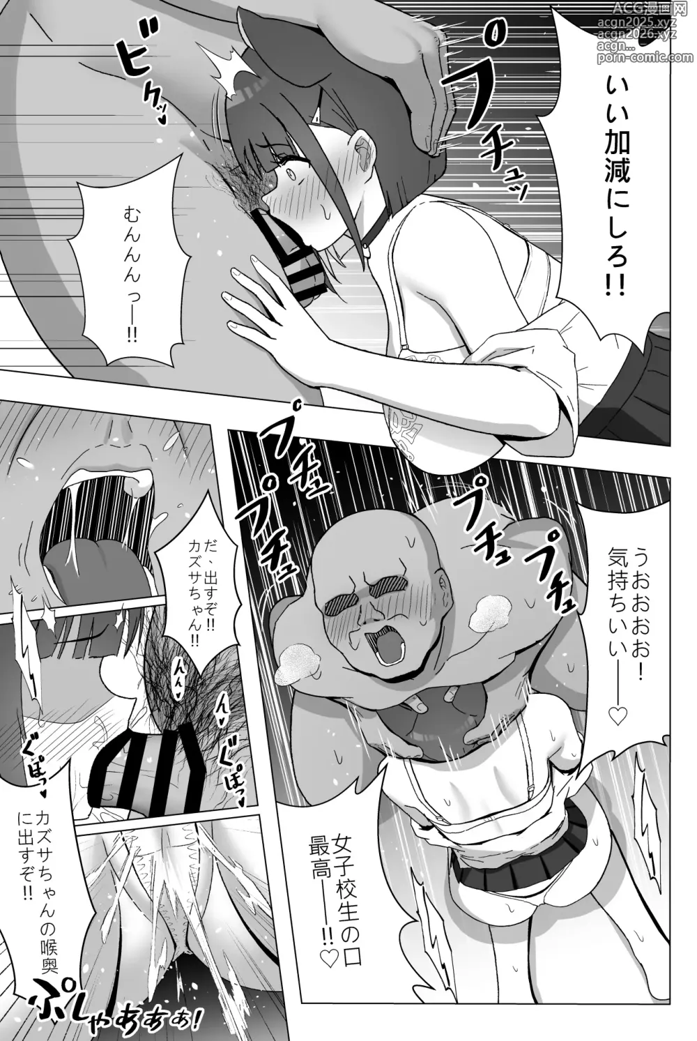 Page 20 of doujinshi Schale no Netopato Nisshi