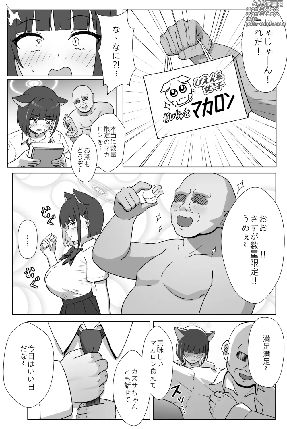 Page 10 of doujinshi Schale no Netopato Nisshi