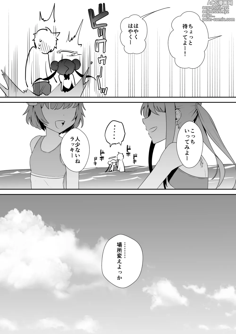 Page 12 of doujinshi Monshu-sama wa Atsuin desu! ~Otona no Dosukebe Taisou Hen~