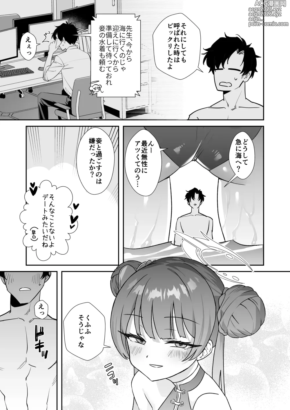 Page 4 of doujinshi Monshu-sama wa Atsuin desu! ~Otona no Dosukebe Taisou Hen~