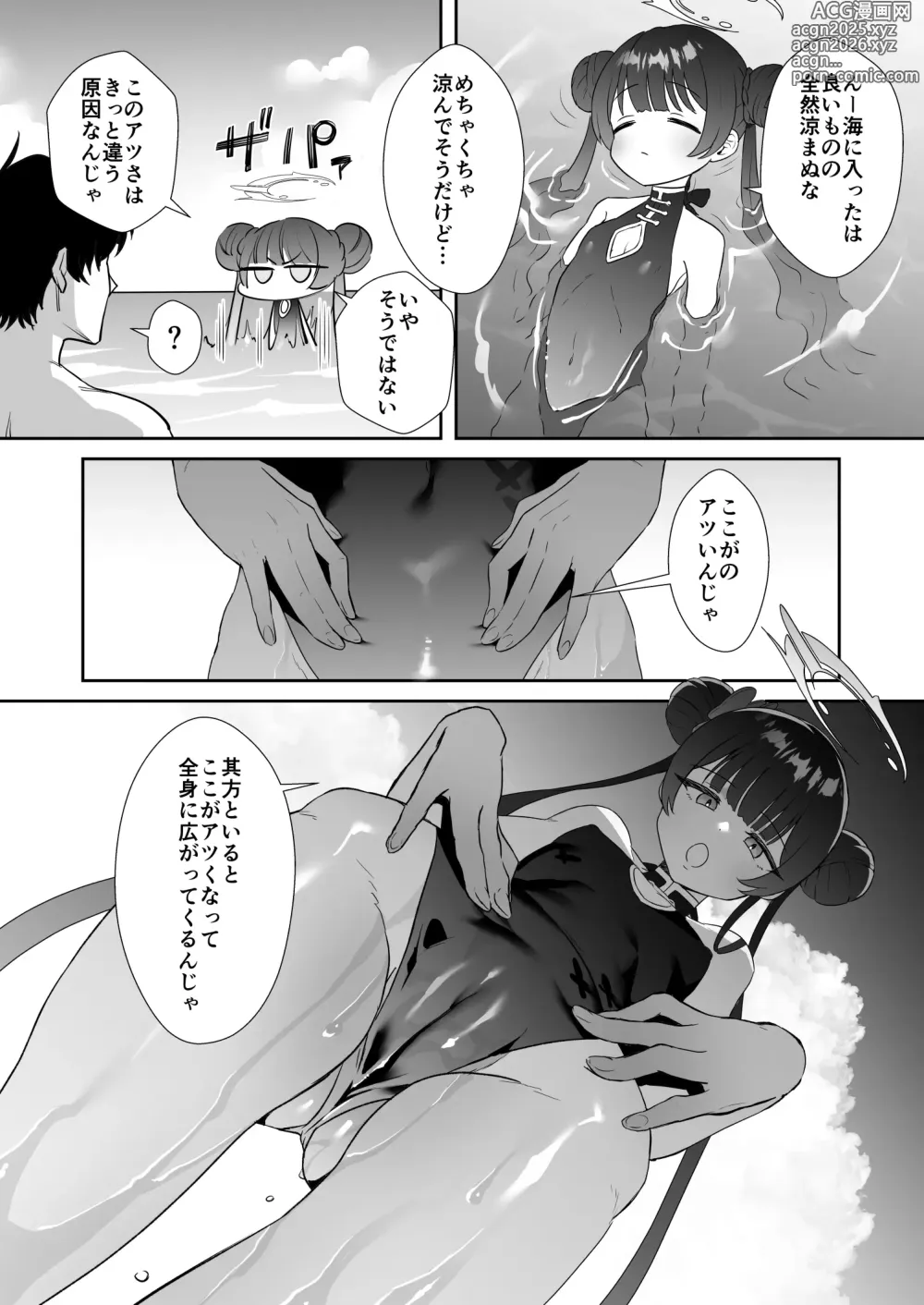 Page 5 of doujinshi Monshu-sama wa Atsuin desu! ~Otona no Dosukebe Taisou Hen~