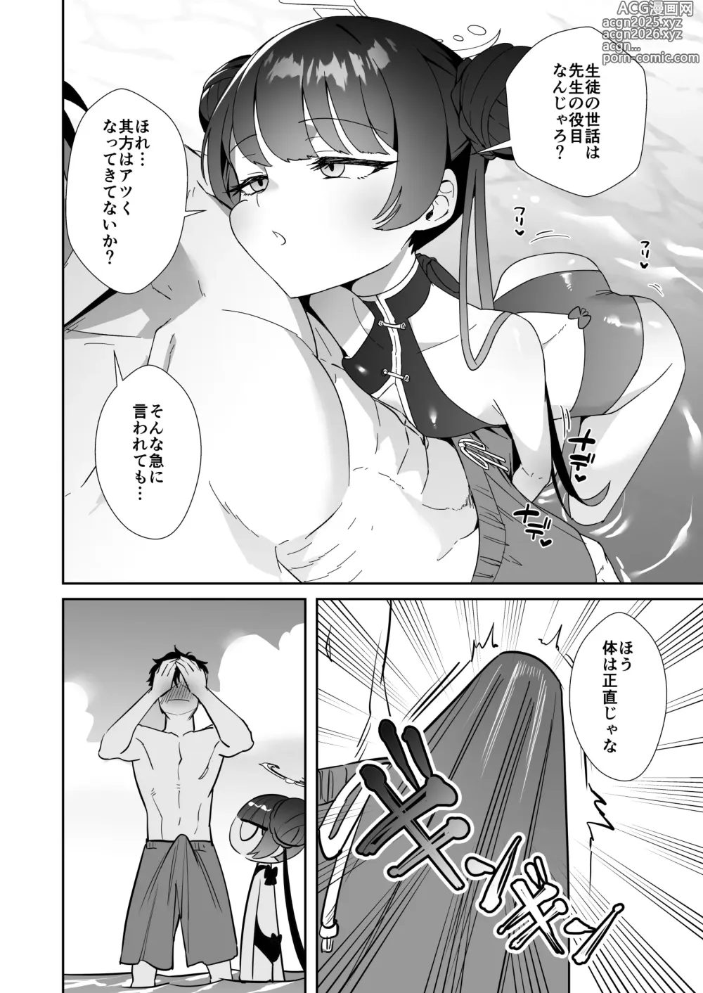 Page 7 of doujinshi Monshu-sama wa Atsuin desu! ~Otona no Dosukebe Taisou Hen~