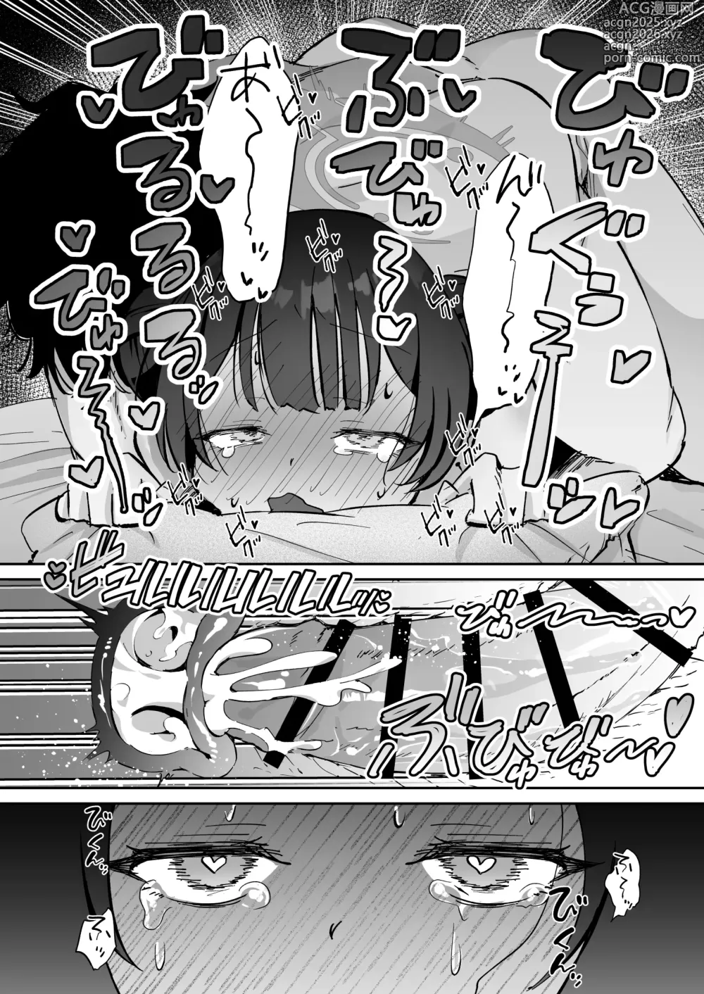 Page 14 of doujinshi Konnichiwa, Mahou Shoujo no Kiki desu!