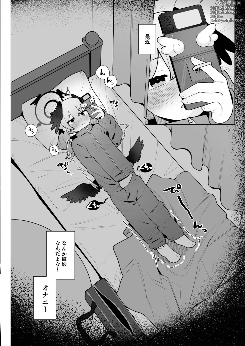 Page 12 of doujinshi Koharu-chan wa Seichouki!