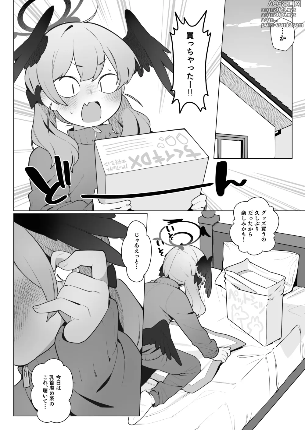 Page 14 of doujinshi Koharu-chan wa Seichouki!