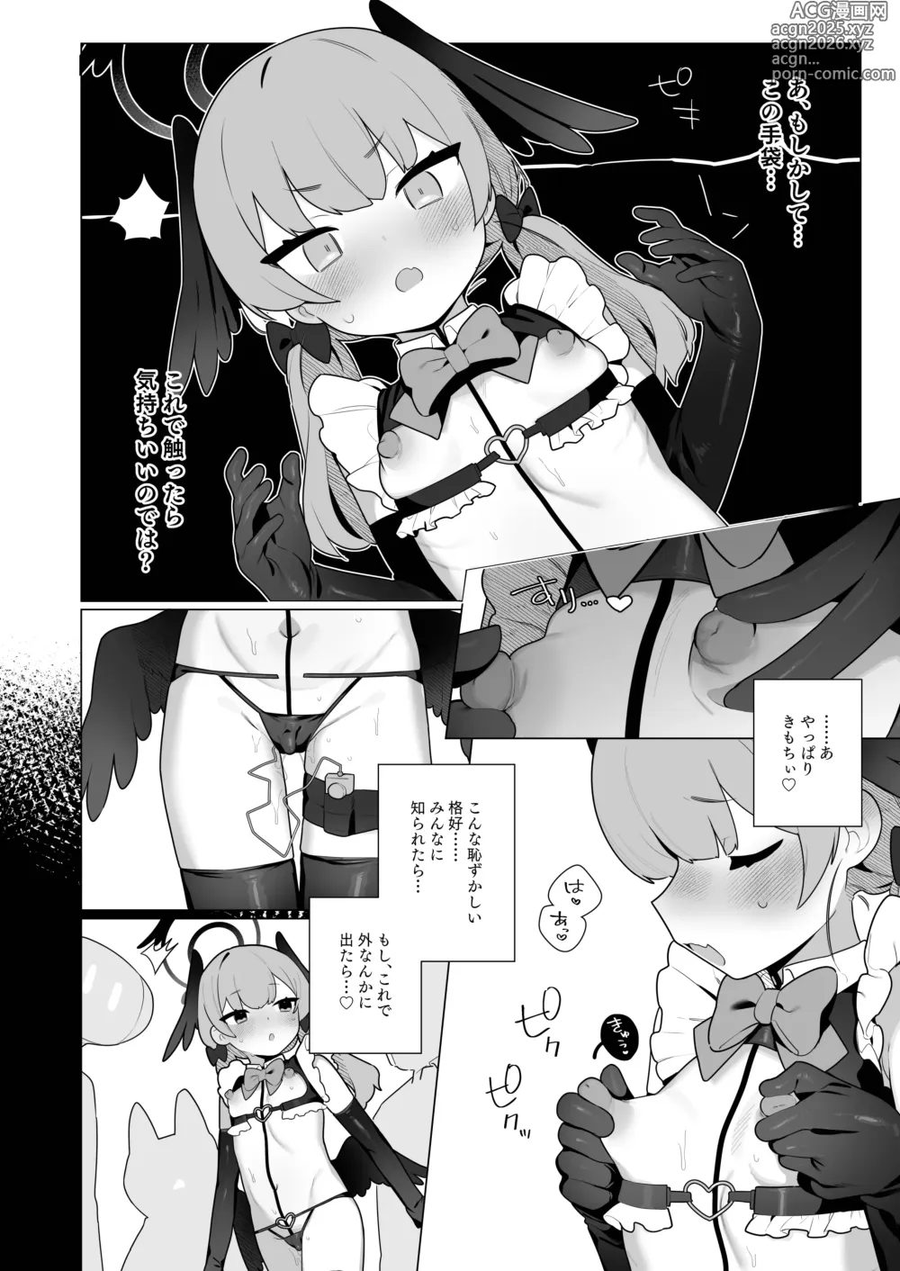 Page 24 of doujinshi Koharu-chan wa Seichouki!