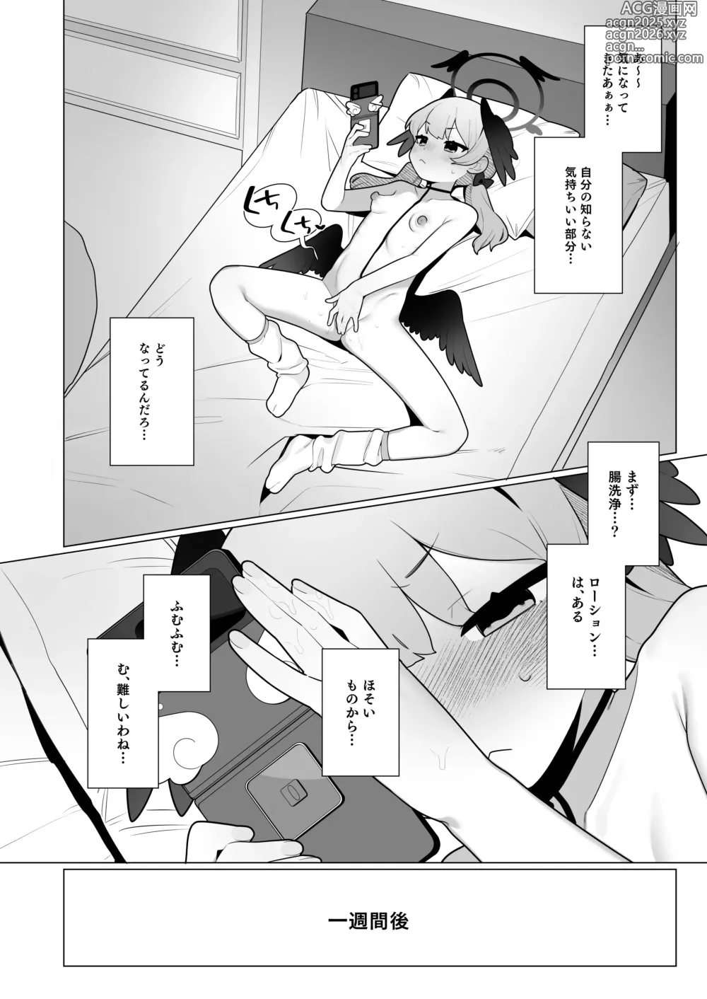 Page 28 of doujinshi Koharu-chan wa Seichouki!