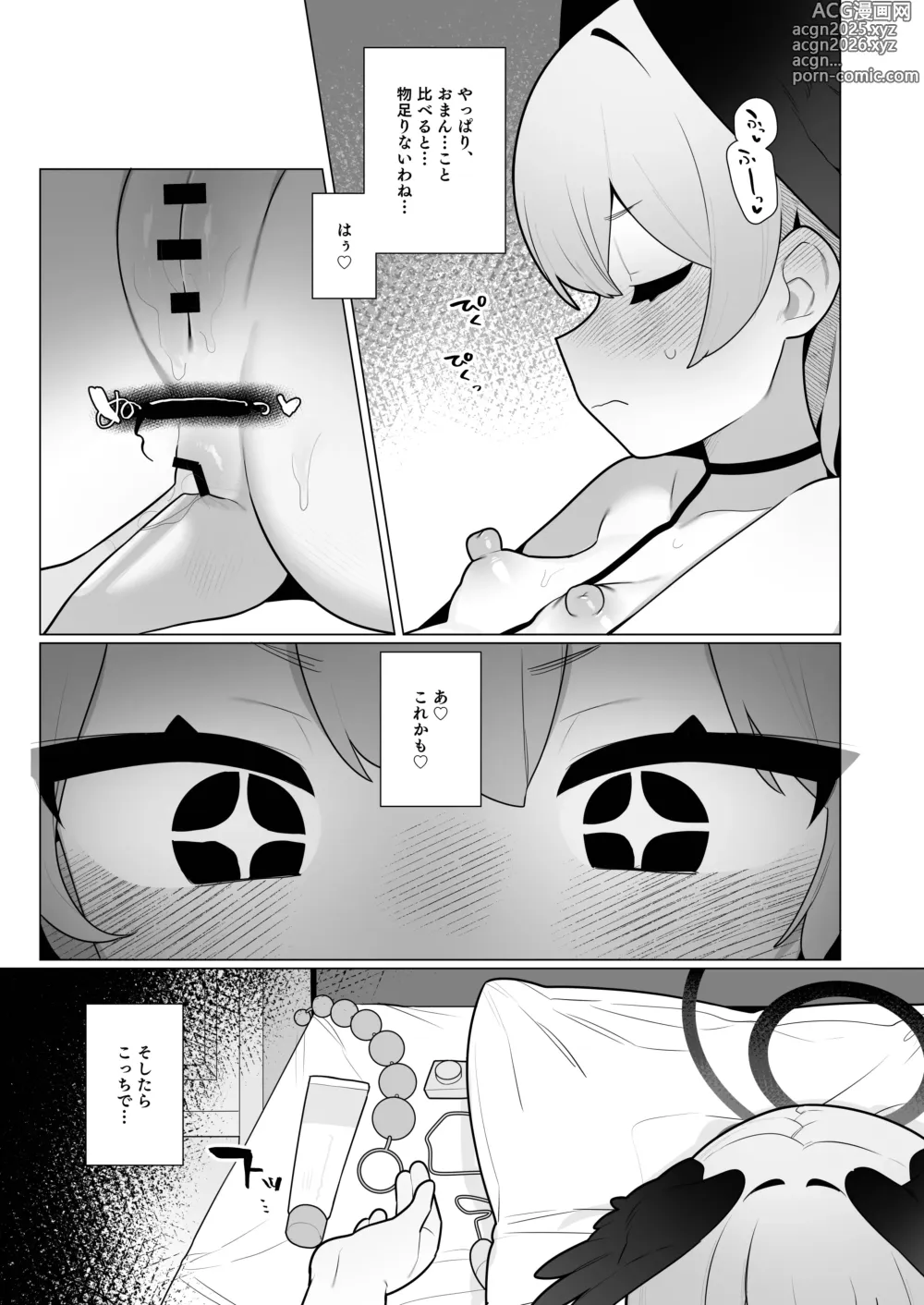 Page 31 of doujinshi Koharu-chan wa Seichouki!