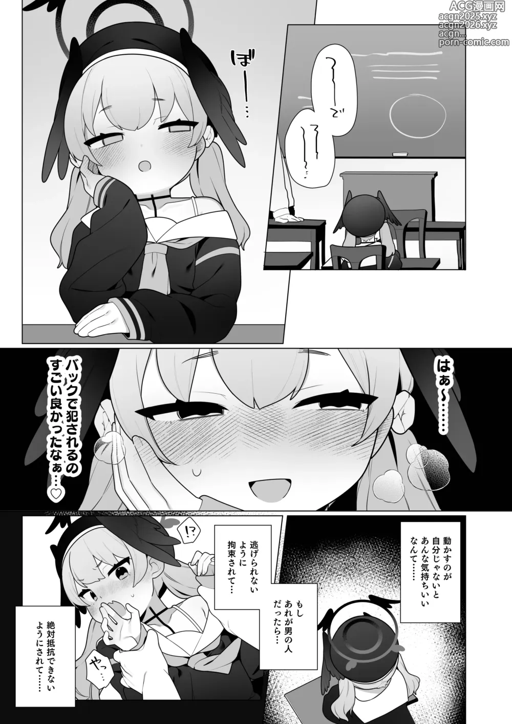 Page 41 of doujinshi Koharu-chan wa Seichouki!