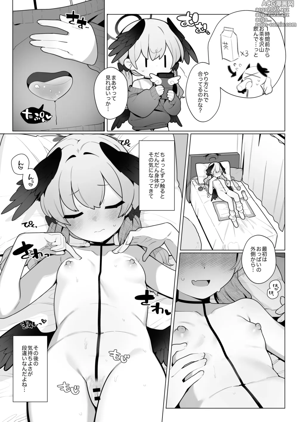 Page 7 of doujinshi Koharu-chan wa Seichouki!