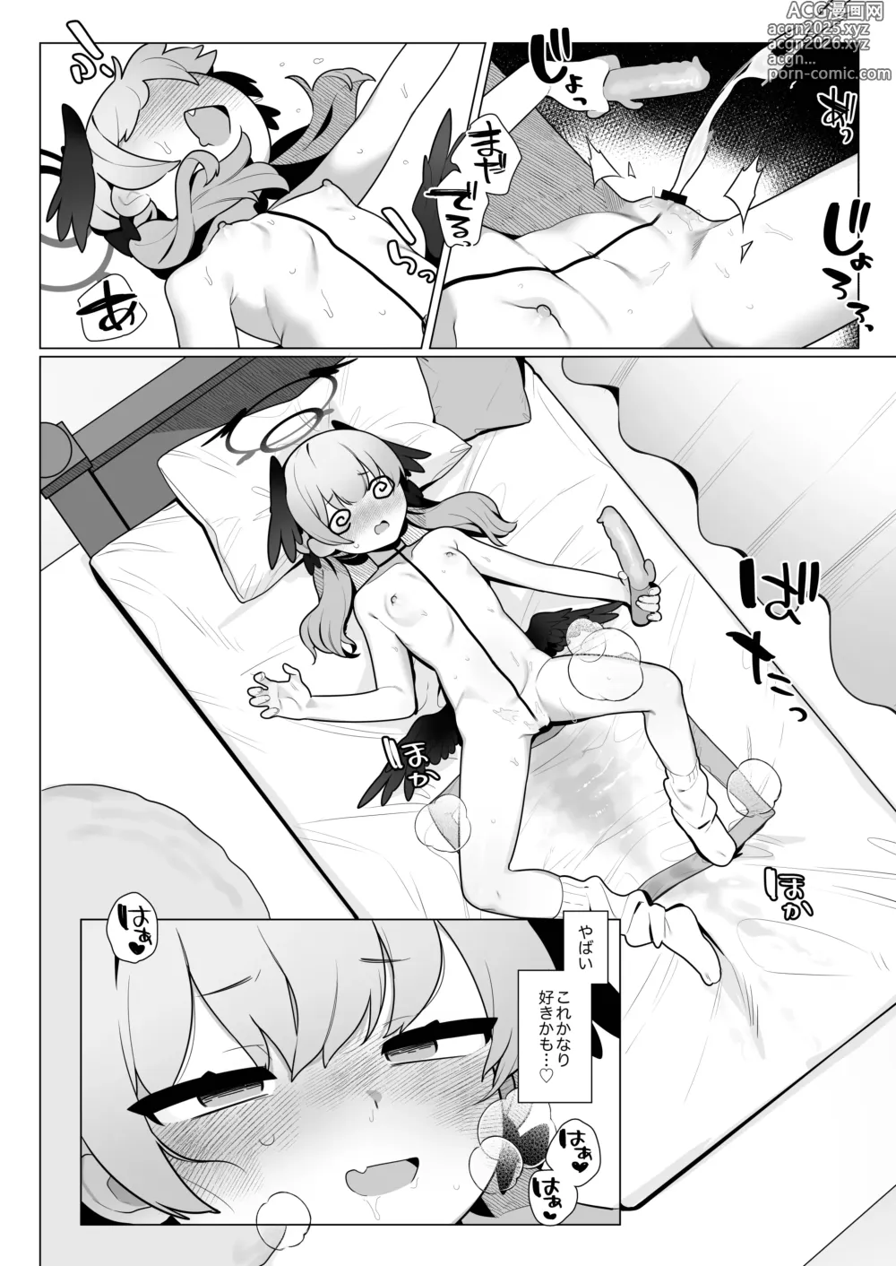 Page 10 of doujinshi Koharu-chan wa Seichouki!