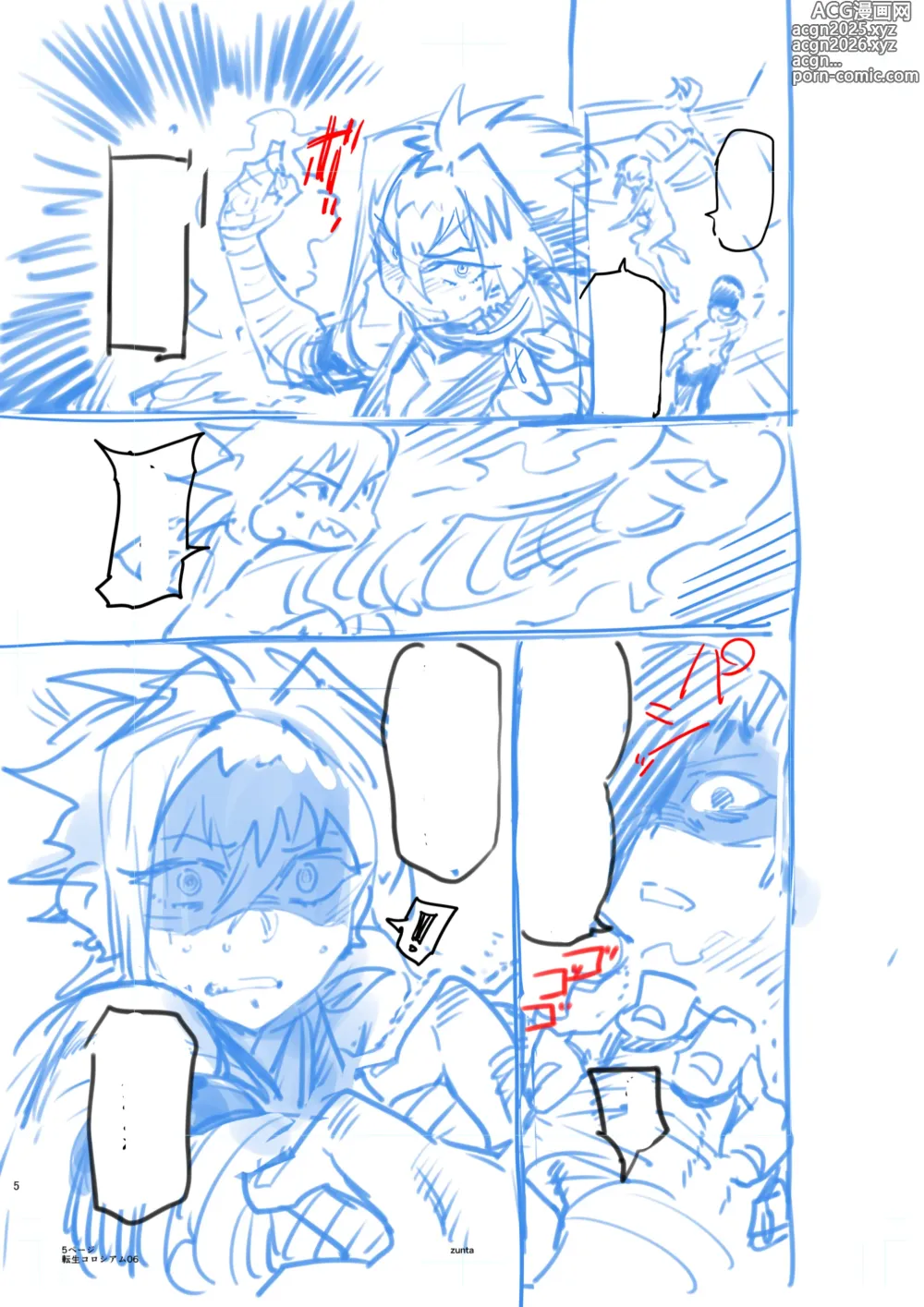 Page 144 of doujinshi Zunta/