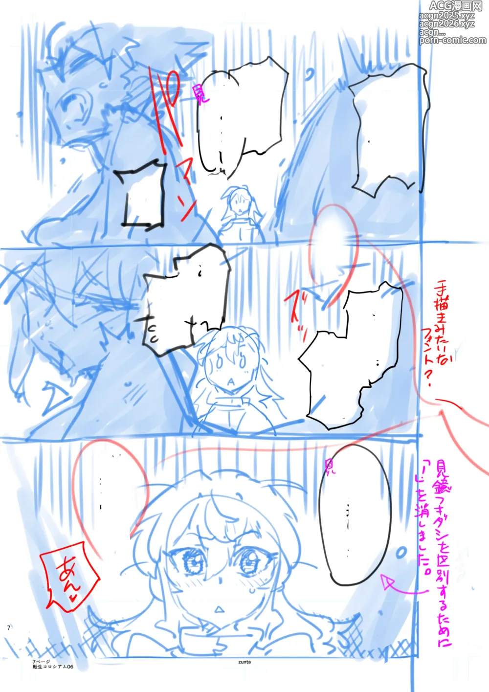 Page 146 of doujinshi Zunta/